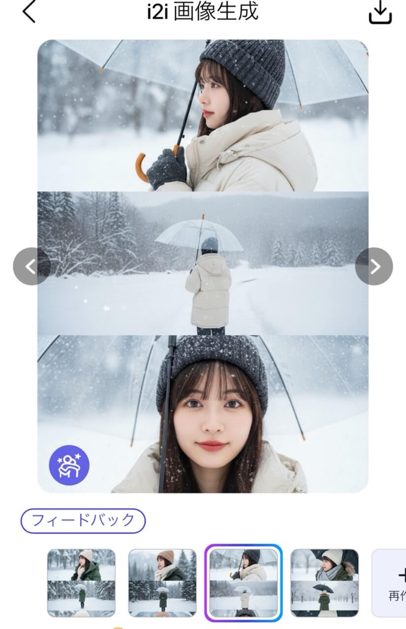 3枚コラージュも生成できる! 3枚コラージュも生成できる!