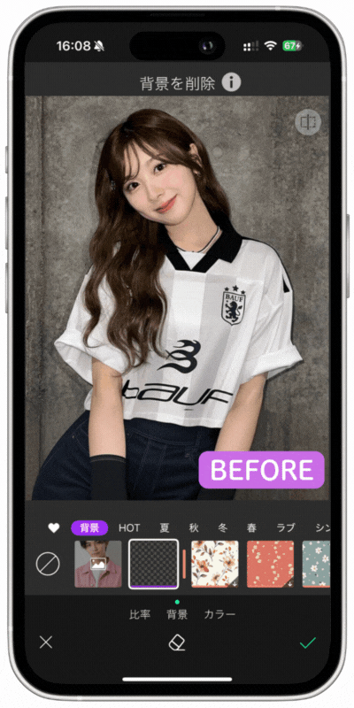 背景自動削除のGIF