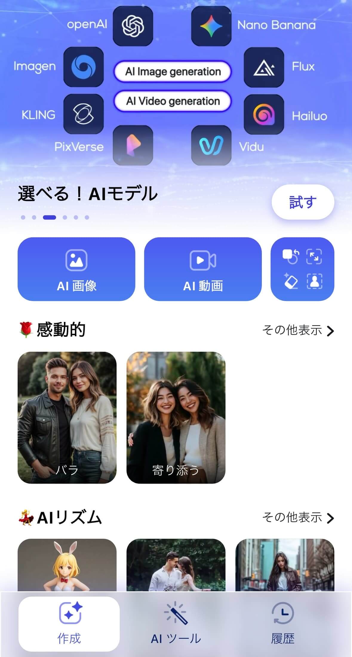 【AI画像】を選択 【AI画像】を選択