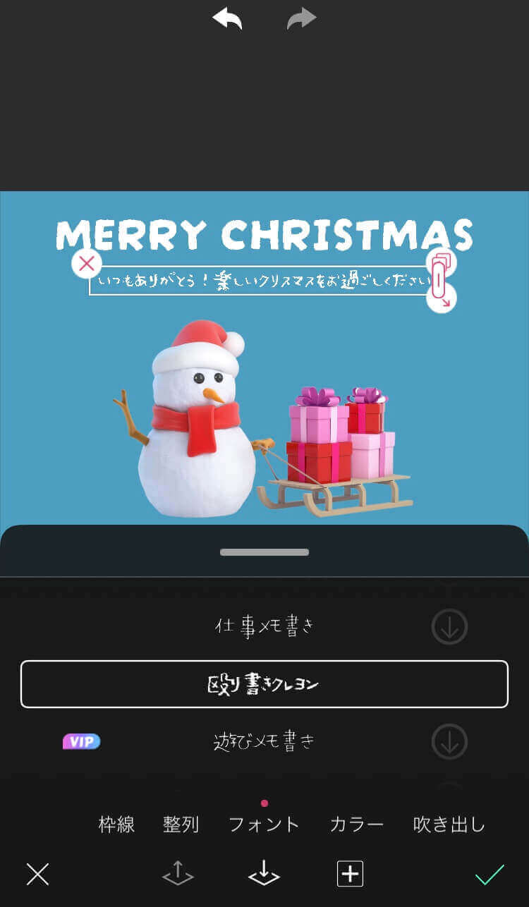 クリスマスカードに文字を入力する様子