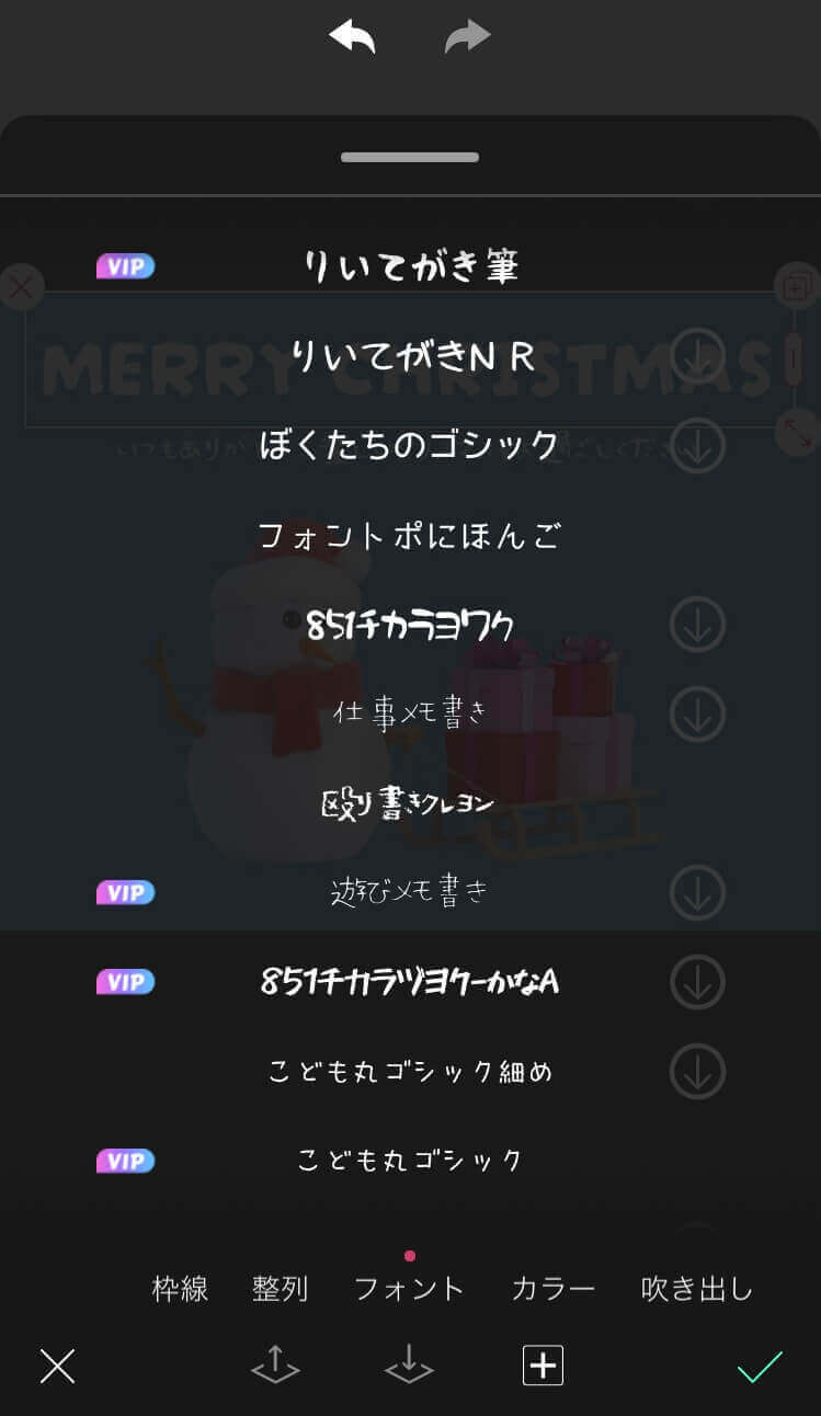 日本語の手書きフォント