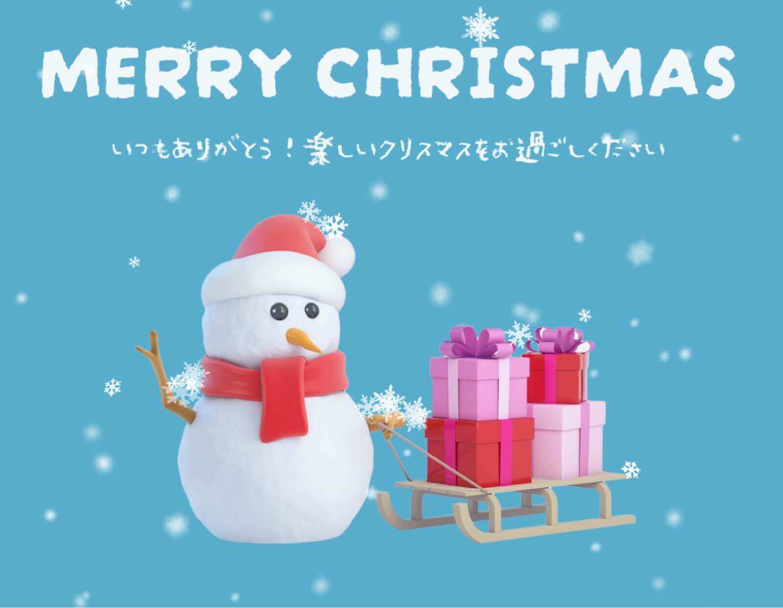 クリスマスカードに文字を入力した様子