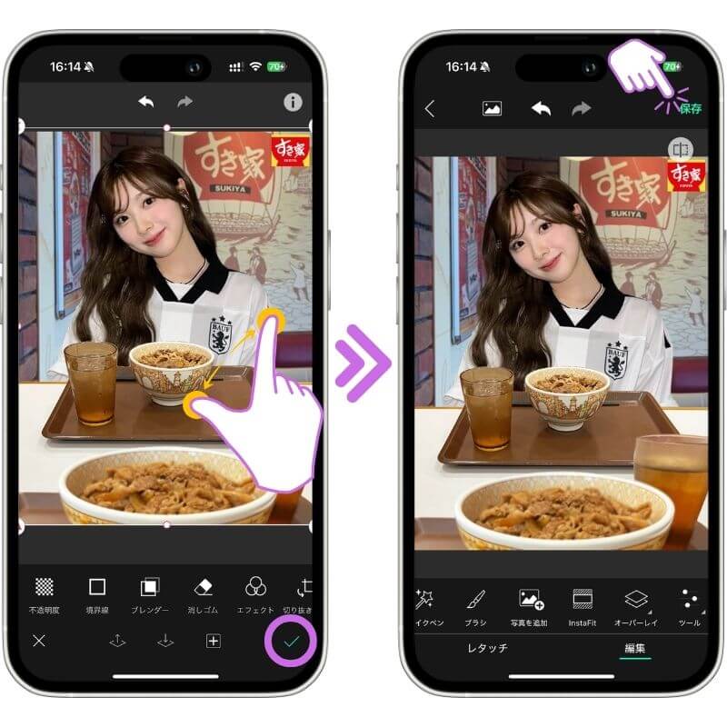 推しとすき家に行ける画像完成