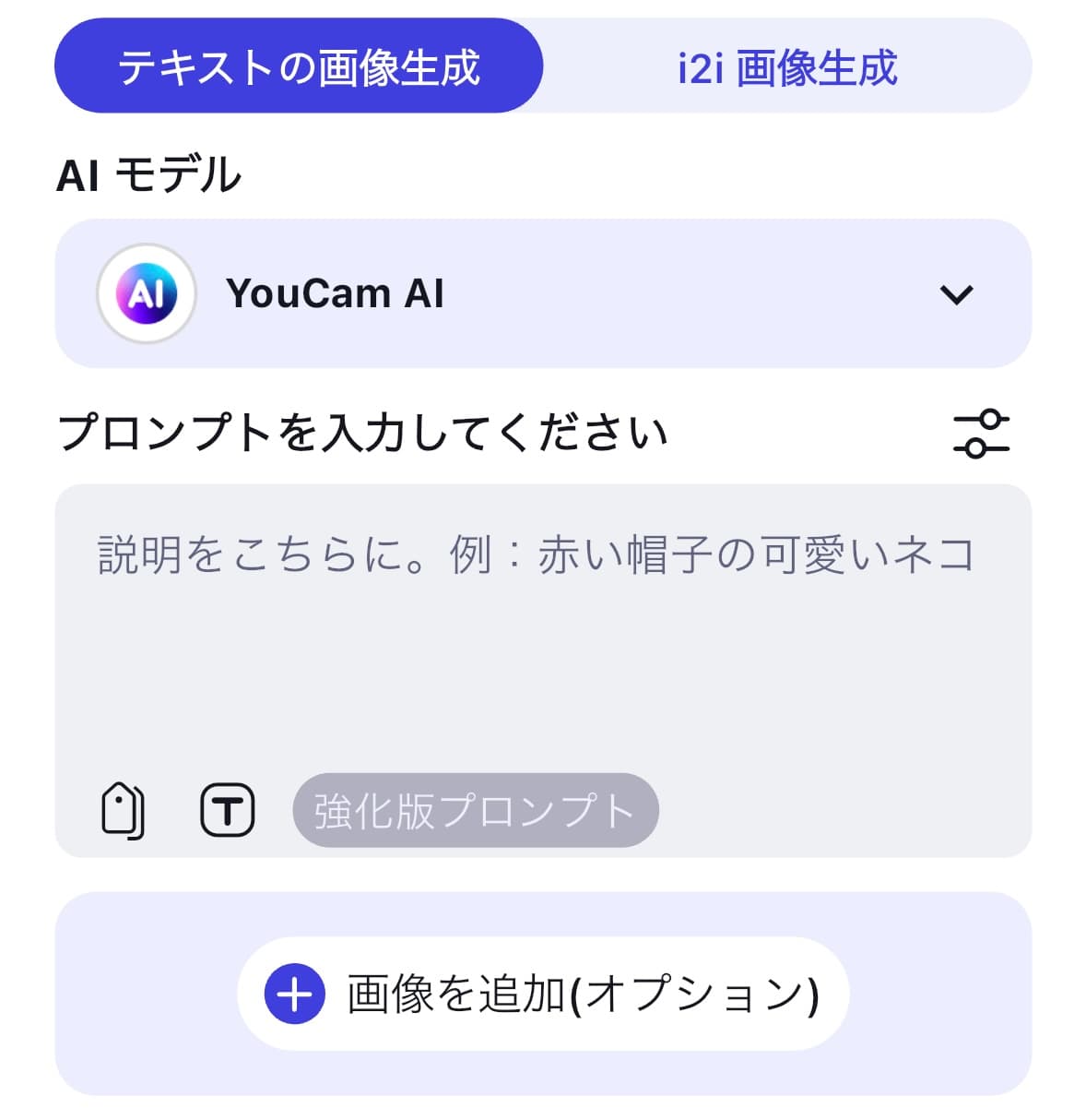 AIモデルをタップ AIモデルをタップ
