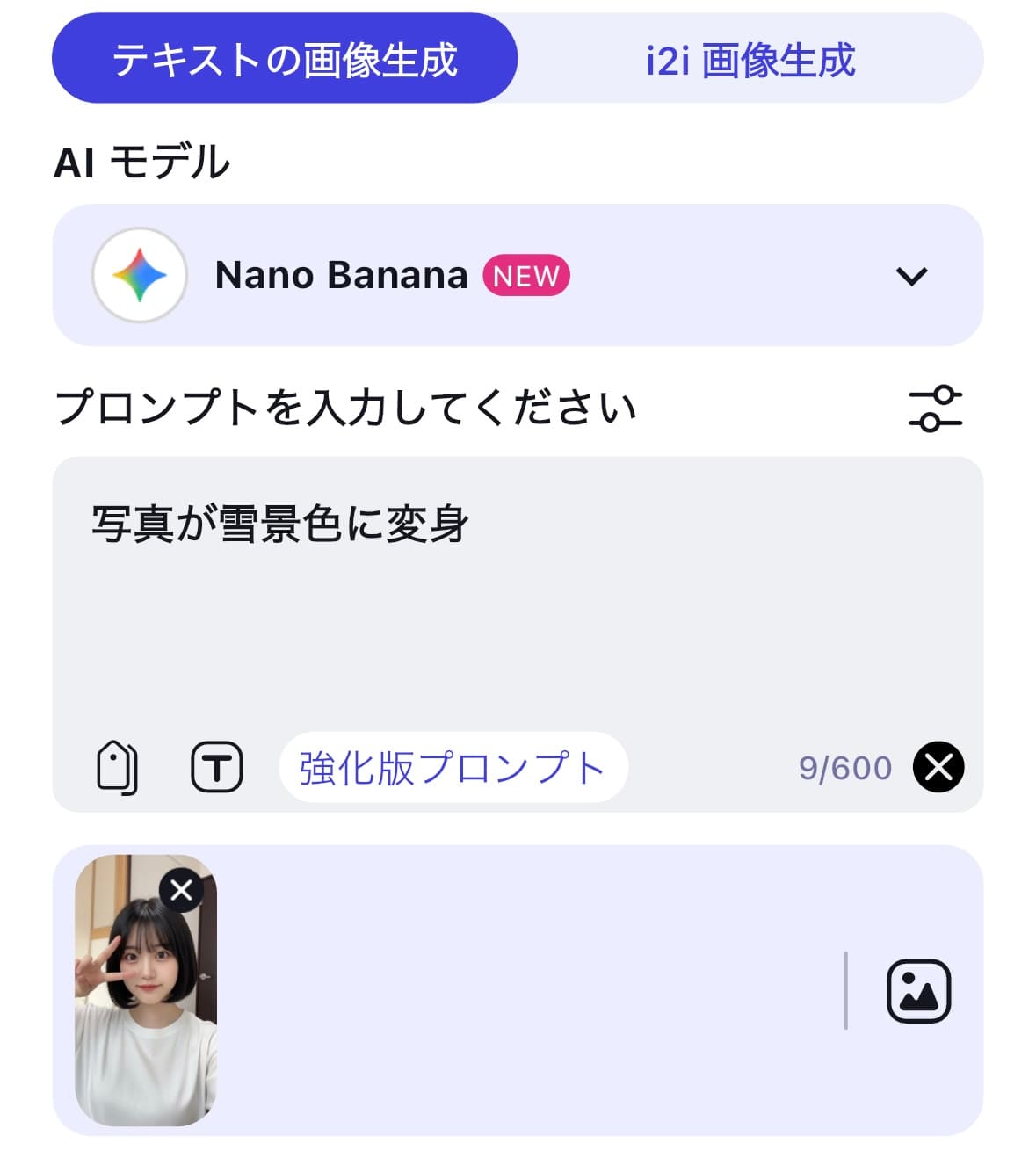 写真を追加&指示文を入力 写真を追加&指示文を入力