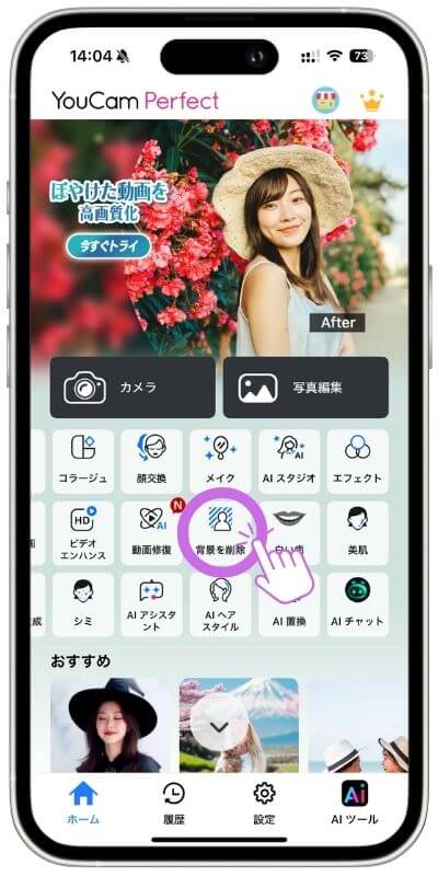 ユーカムアプリトップ画面