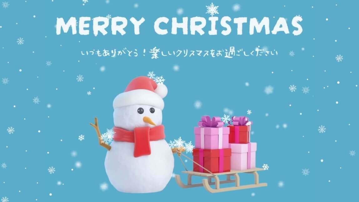 クリスマスカードに文字を入力