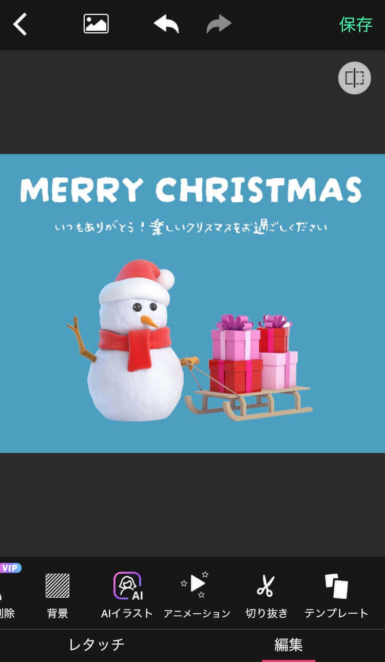 アニメーション機能を選択する様子