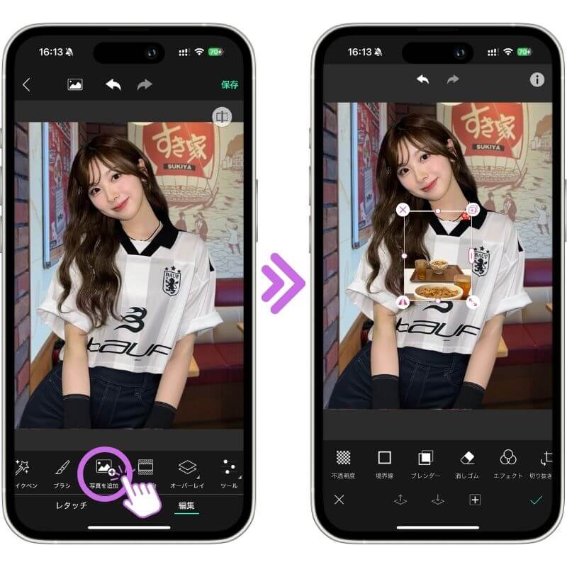 すき家のコラ用画像素材を追加