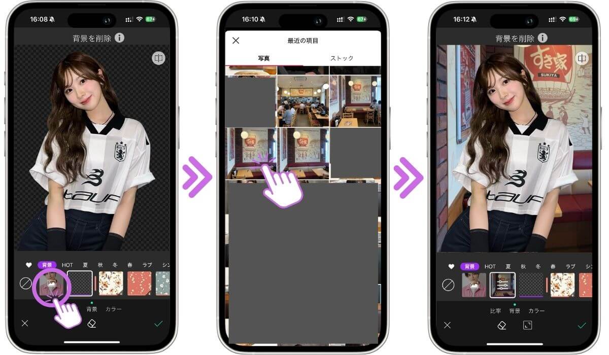 すき家の店内写真を背景にする