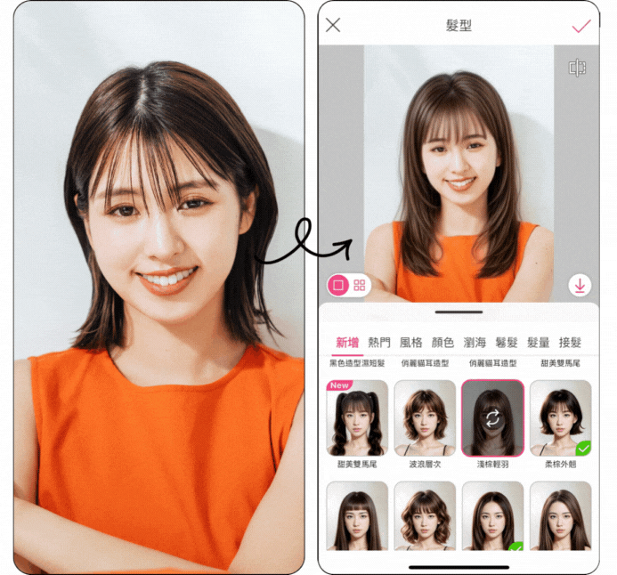 羽毛剪髮型模擬 羽毛剪髮型模擬