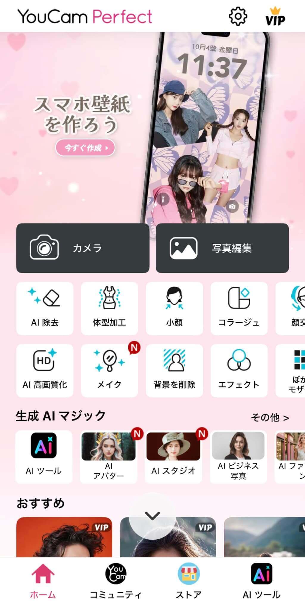 クリスマスカード作成アプリのトップ画面