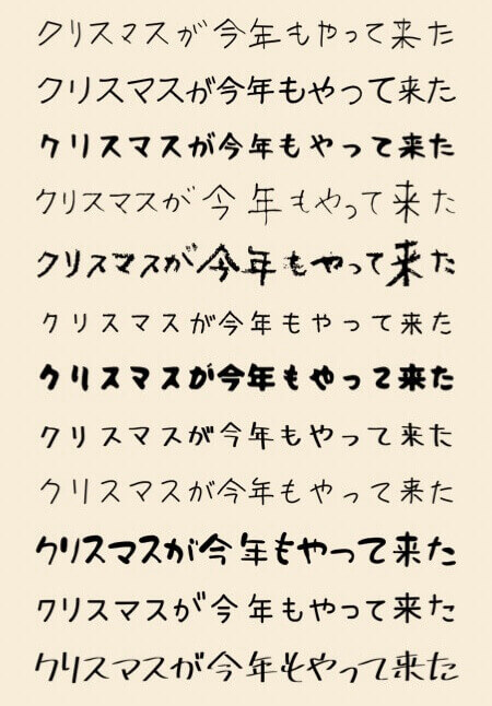 いろいろな種類のフォント