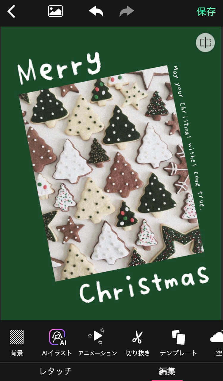 アニメーション機能を選択