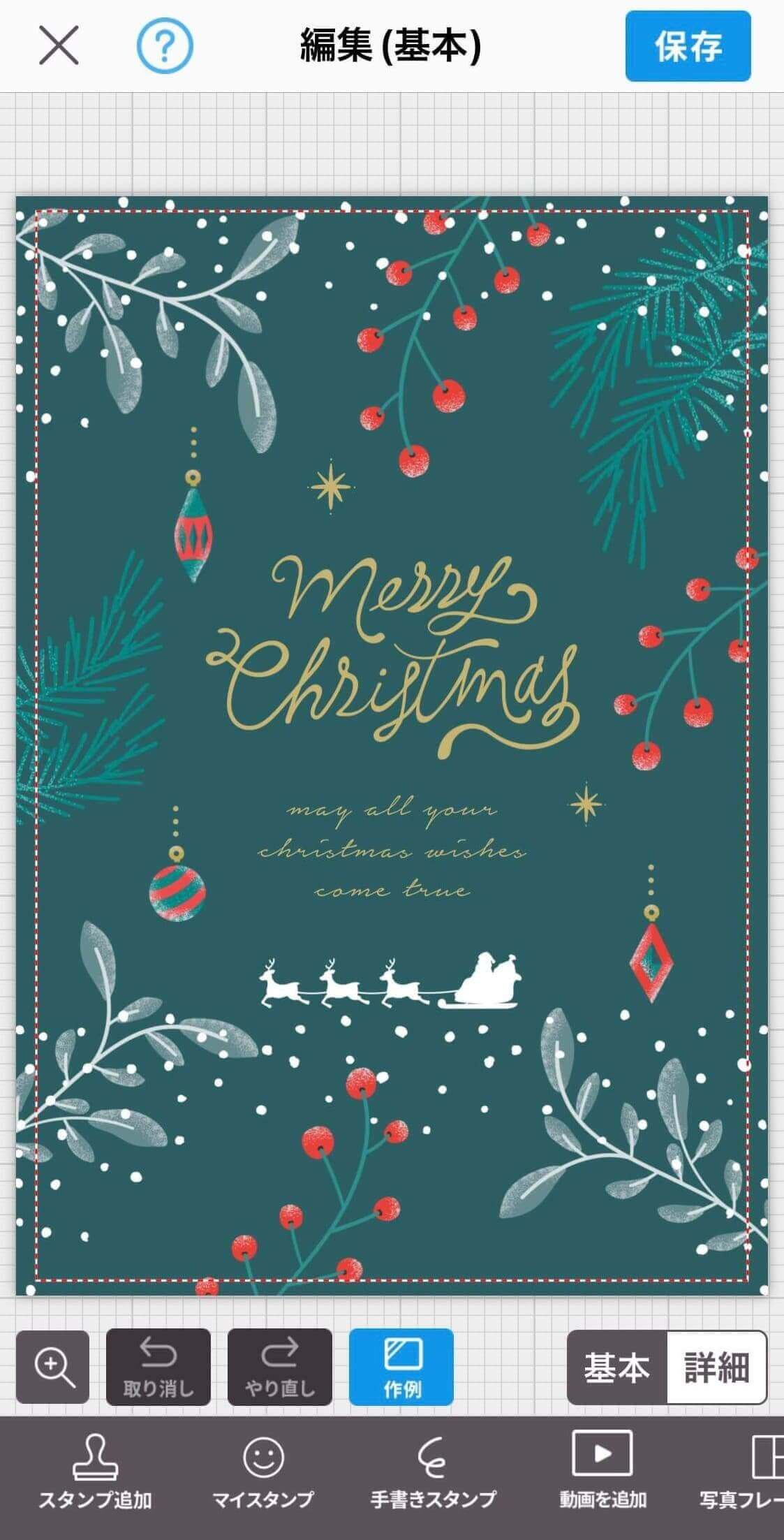 『つむぐポストカード』のクリスマスカード