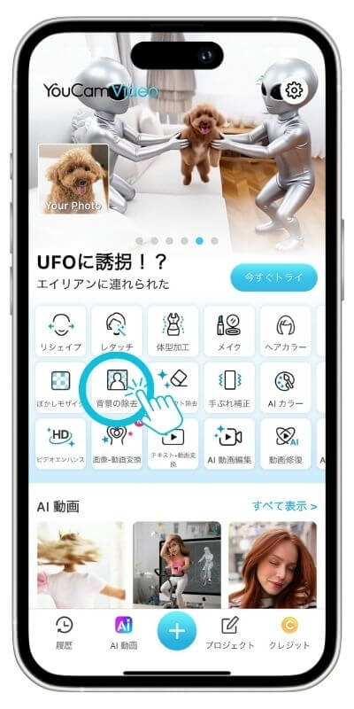 YouCam Videoアプリトップ画面 YouCam Videoアプリトップ画面