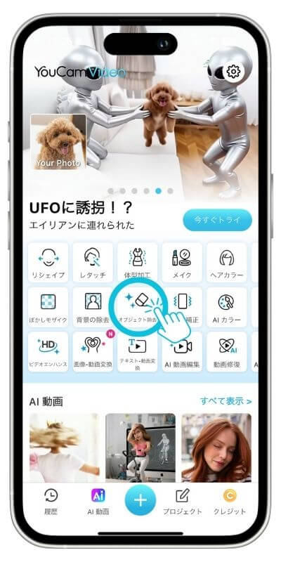 YouCam Videoアプリトップ画面 YouCam Videoアプリトップ画面