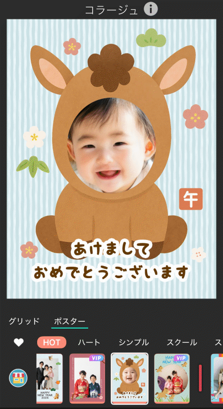 様々な年賀状テンプレート