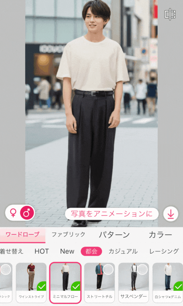好きな服をバーチャル試着してみた様子