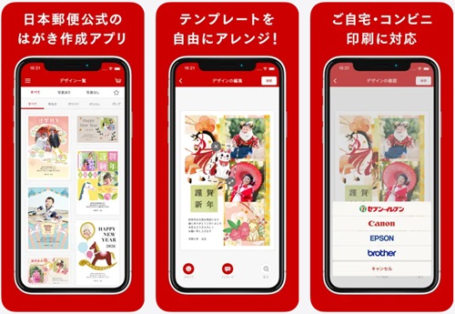 はがきデザインキット はがきデザインキット