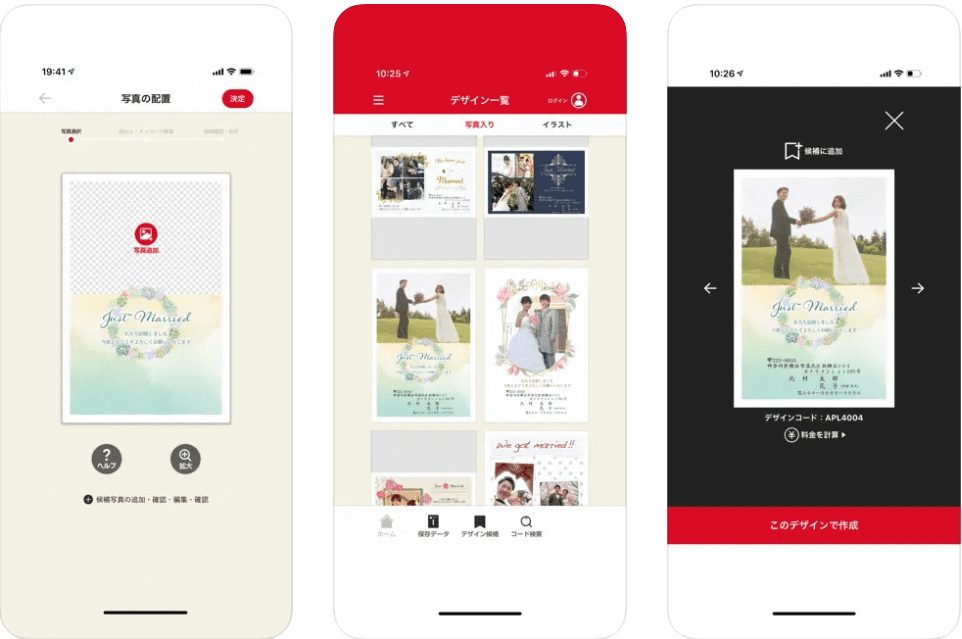 『年賀状2025-カメラのキタムラ』 『年賀状2025-カメラのキタムラ』