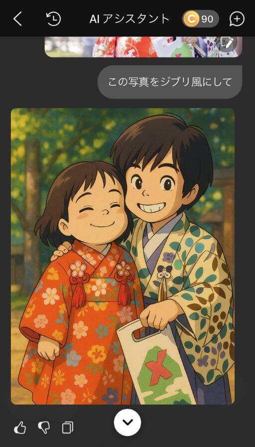 ユーカムでAIイラストに ユーカムでAIイラストに