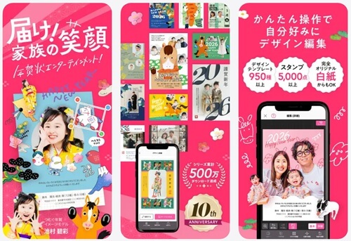 つむぐ年賀 つむぐ年賀