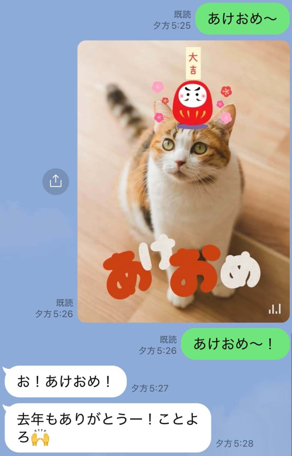 動く年賀状をLINEで送信した様子 動く年賀状をLINEで送信した様子