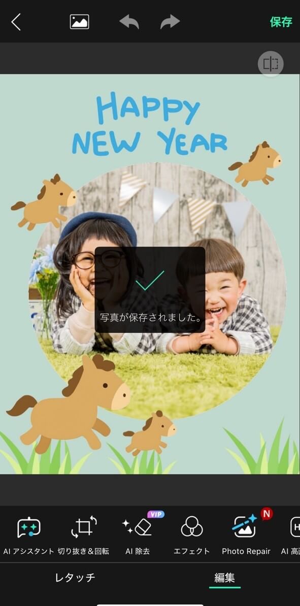 ステップ③保存 ステップ③保存