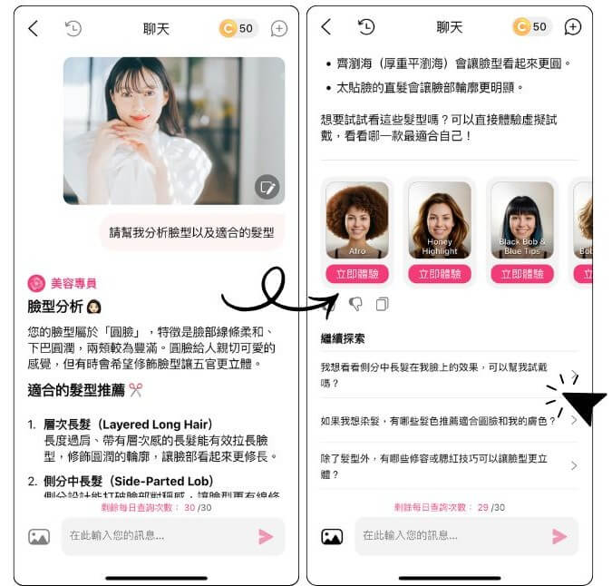 圓臉適合的顯瘦髮型 圓臉適合的顯瘦髮型