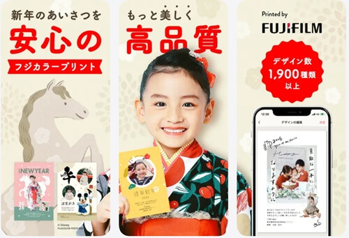 スマホで写真年賀状 スマホで写真年賀状