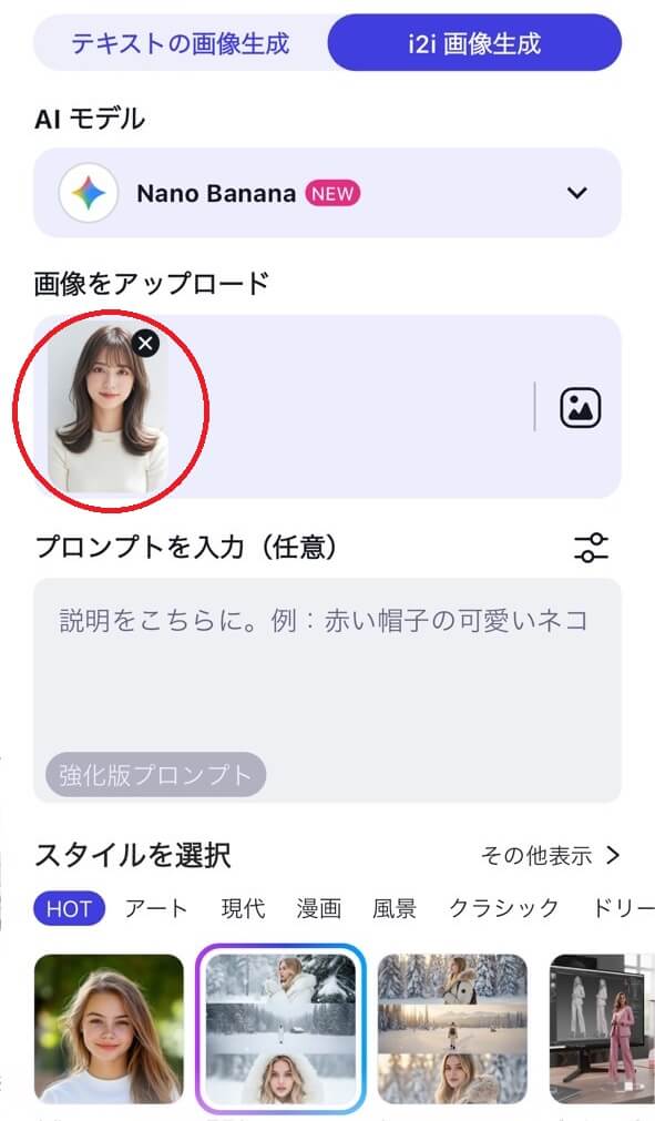ステップ⑤自分の写真をアップロード ステップ⑤自分の写真をアップロード