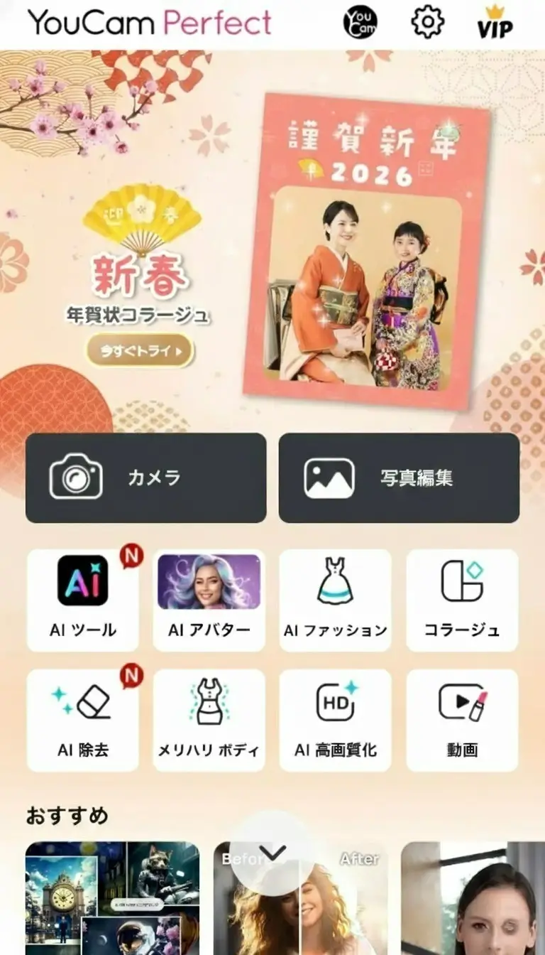 アプリのトップ画面 アプリのトップ画面