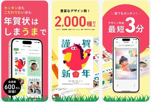 しまうま年賀状 しまうま年賀状