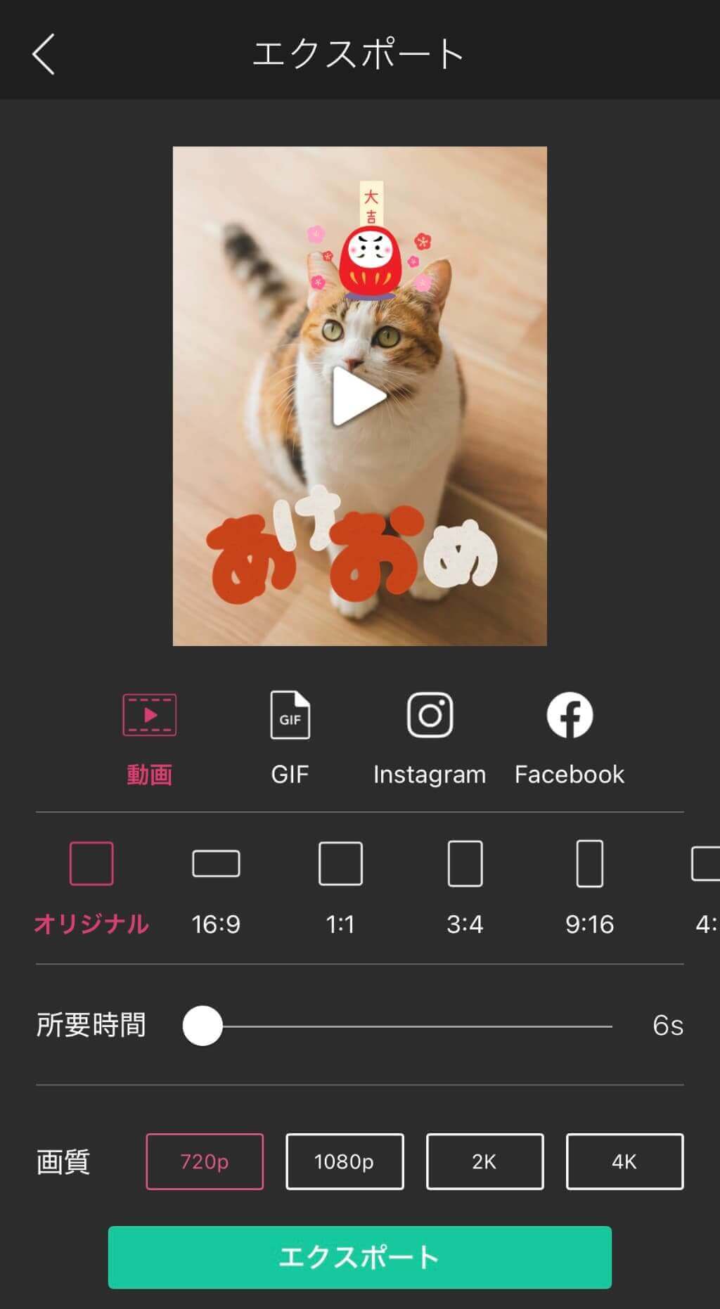 動く年賀状を保存する様子 動く年賀状を保存する様子