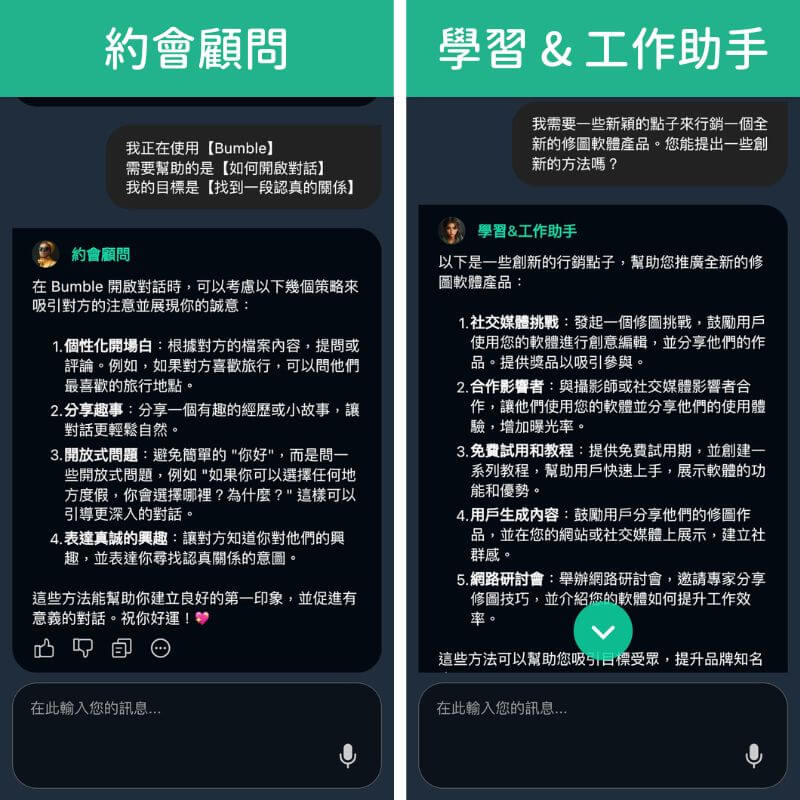 中文AI聊天App推薦-AI對話機器人-AI陪聊推薦