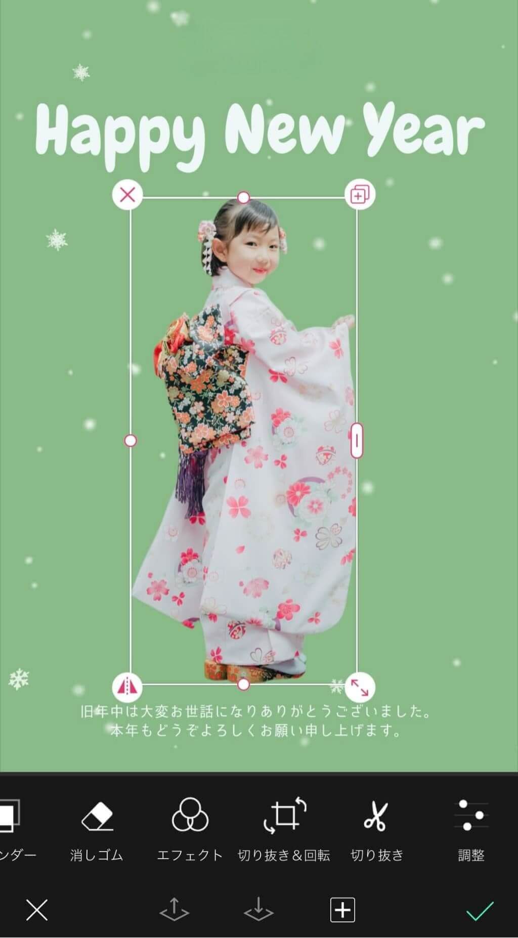 アプリでコラージュ年賀状を作成 アプリでコラージュ年賀状を作成