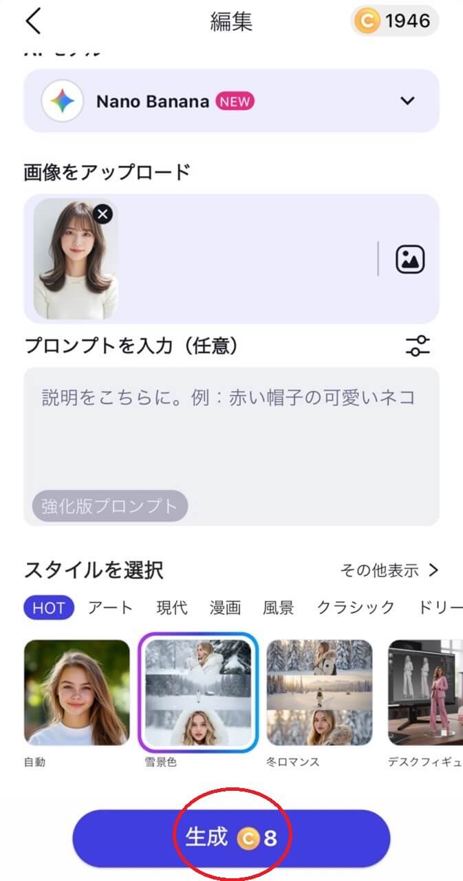 ステップ⑥生成をタップ ステップ⑥生成をタップ