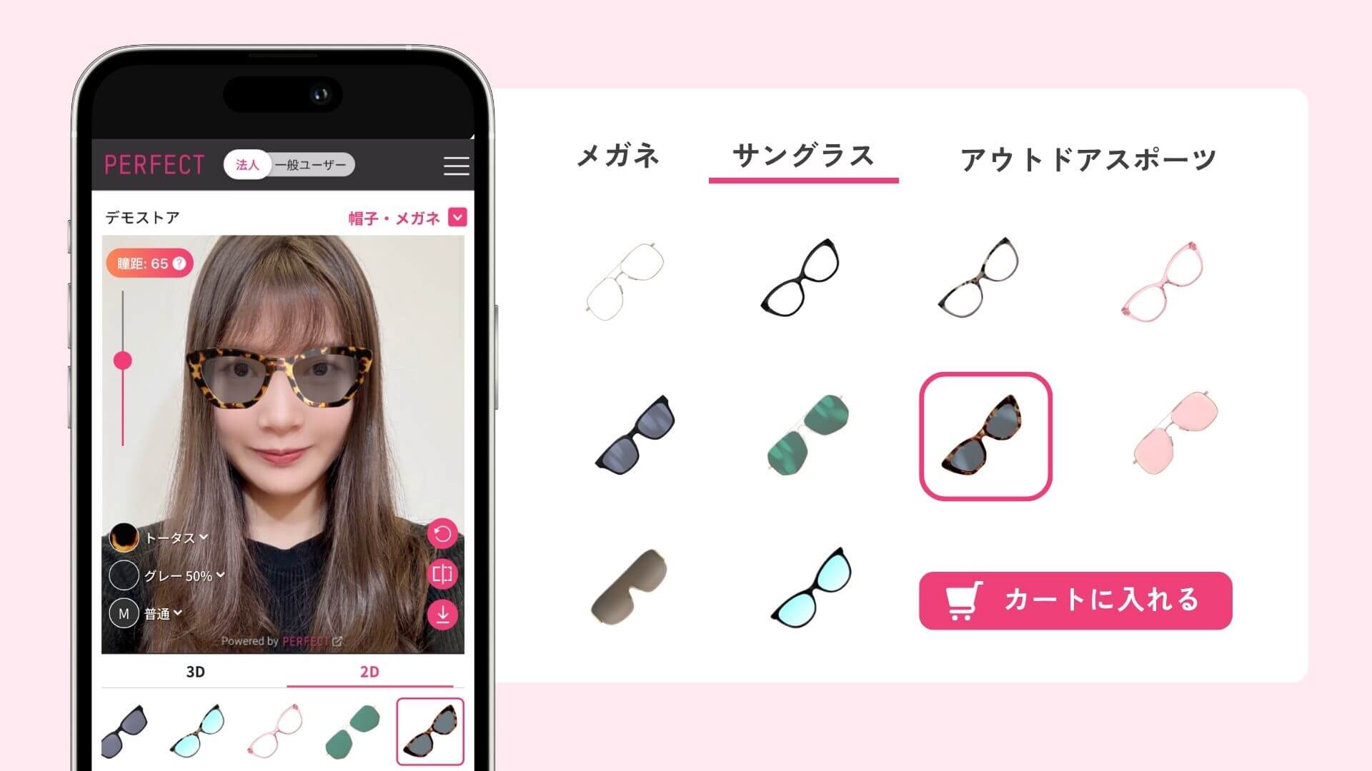ファッション業界での活用例