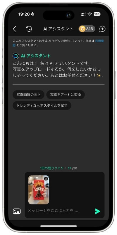 ポッキーやプリッツの写真を選択