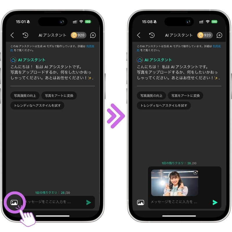 推しの写真を選択