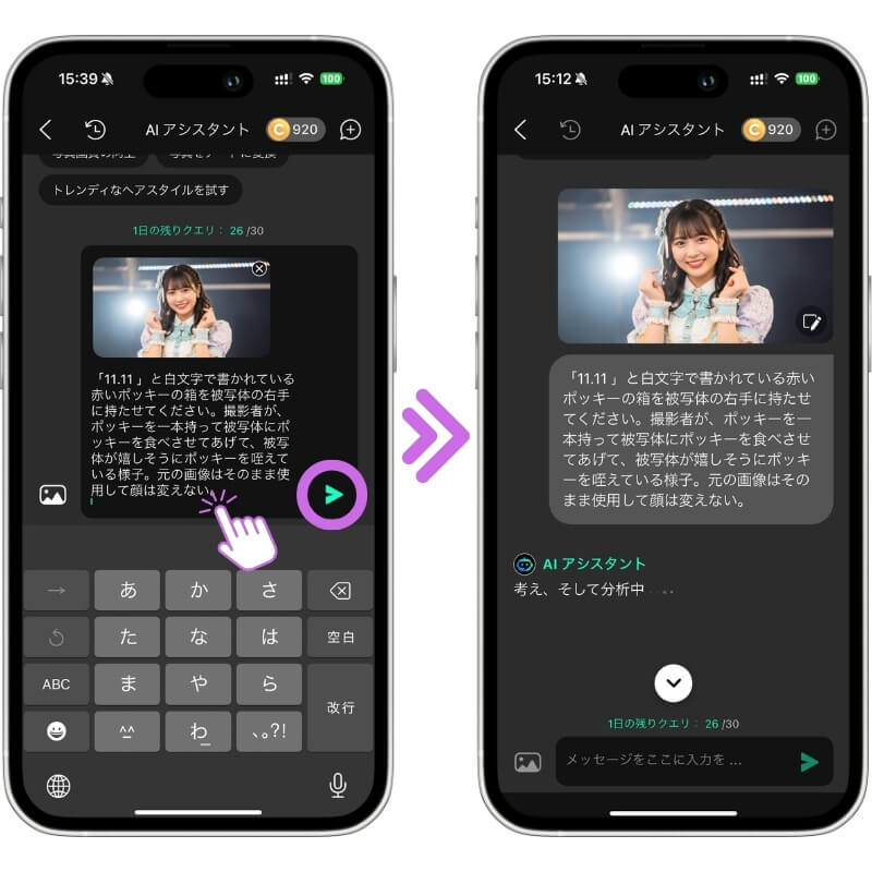 プロンプトを入力