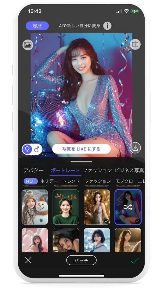 ステップ４：テンプレートを選ぶ