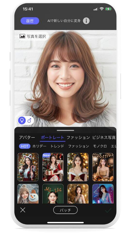 ステップ３：写真を選択