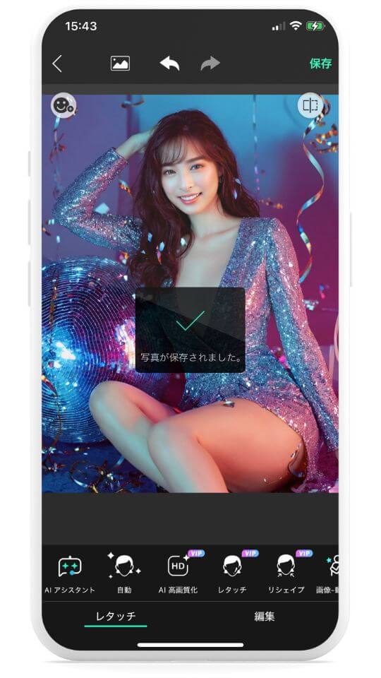 ステップ５：保存して完成！