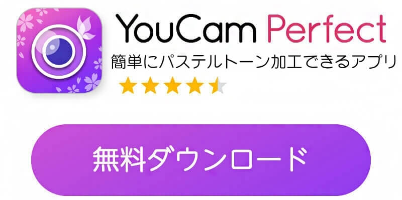 ユーカムアプリダウンロードボタン ユーカムアプリダウンロードボタン