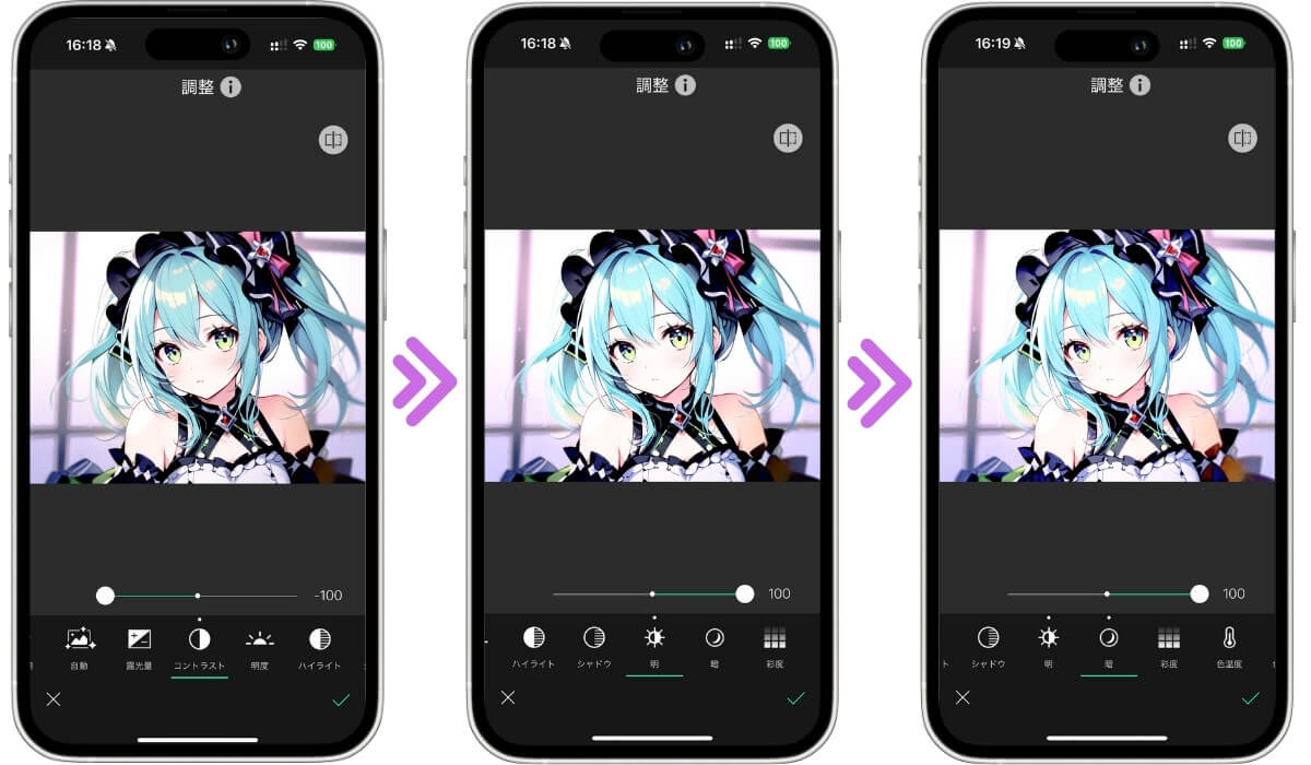 加工強度を調整する 加工強度を調整する