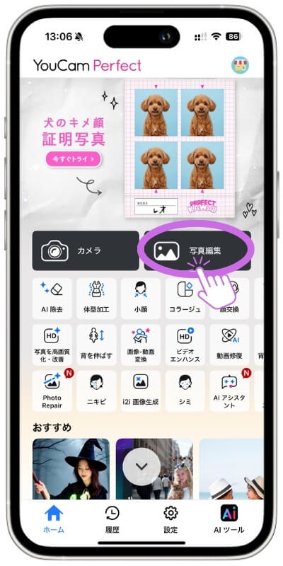 ユーカムアプリトップ画面 ユーカムアプリトップ画面
