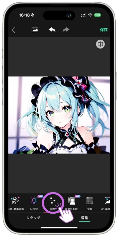 調整機能を選択 調整機能を選択