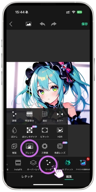 ブレンド機能を選択 ブレンド機能を選択
